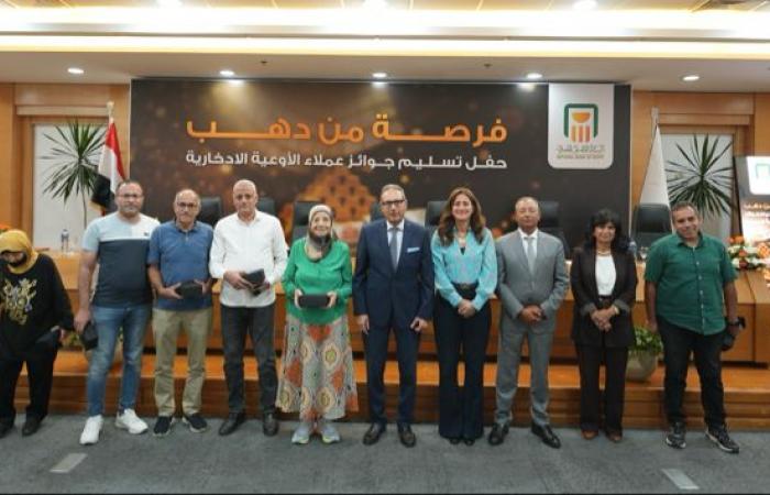 بالبلدي : البنك
      الأهلي
      المصري
      يسلم
      الجوائز
      للعملاء
      الفائزين
      ضمن
      حملة
      الترويجية
      للأوعية
      الادخارية
      ”
      فرصة
      من
      دهب”