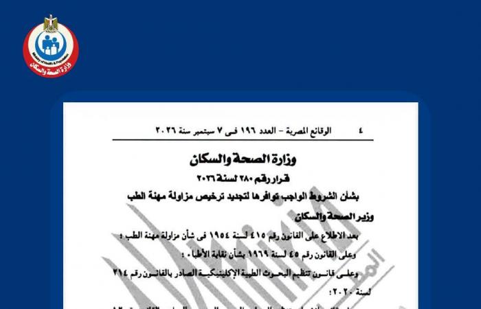 بالبلدي: الصحة:
      تطوير
      منظومة
      تجديد
      تراخيص
      مزاولة
      مهنة
      الطب
