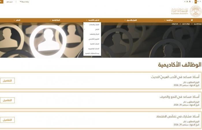 بالبلدي: الجامعة
      القاسمية
      بالإمارات
      تعلن
      حاجتها
      إلى
      أعضاء
      هيئة
      التدريس
      من
      أستاذ
      مشارك
      وأستاذ
      مساعد
      وظيفة
      جامعة