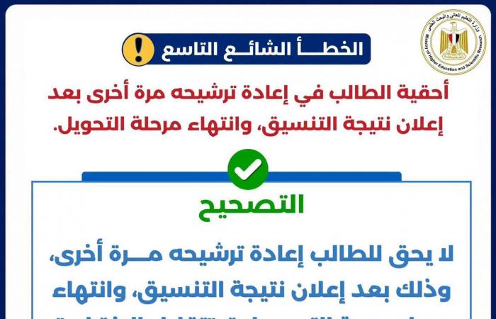 بالبلدي : عاجل|
      التعليم
      العالي
      تأماط اللثام عن
      أبرز
      أخطاء
      تنسيق
      طلاب
      الشهادات
      الفنية