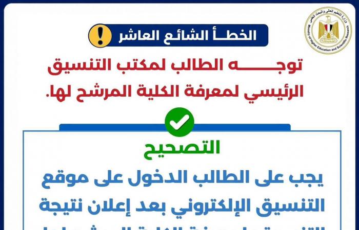 بالبلدي : عاجل|
      التعليم
      العالي
      تأماط اللثام عن
      أبرز
      أخطاء
      تنسيق
      طلاب
      الشهادات
      الفنية