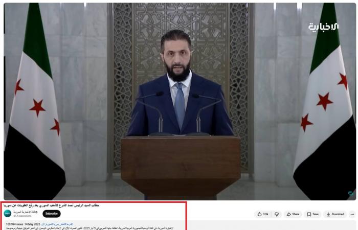 belbalady "خطاب تاريخي من أحمد الشرع إلى أهل اليمن".. ما حقيقة الفيديو الرائج؟