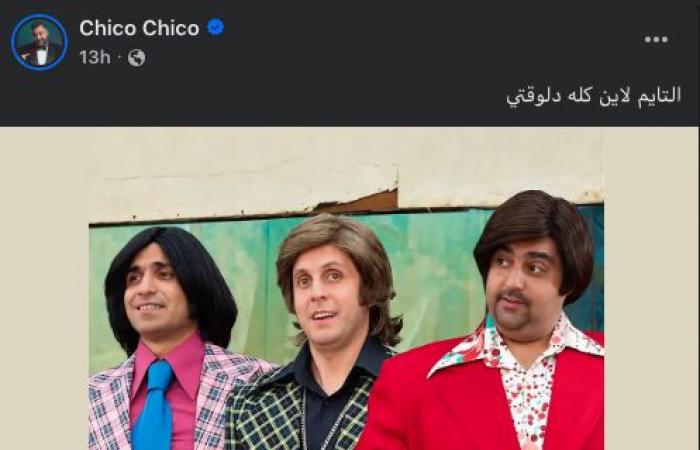 بالبلدي: "الشارلستون
      رجع
      موضة"..
      تريند
      الثمانينيات
      يعيد
      هشام
      ماجد
      وفهمي
      وشيكو
      إلى
      أجواء
      "سمير
      وشهير
      وبهير"