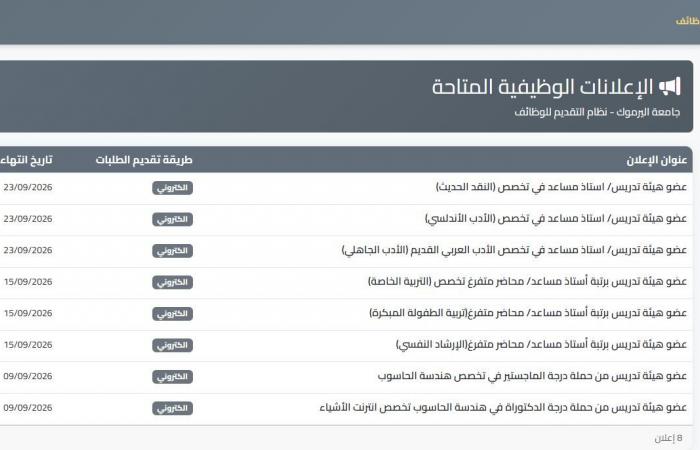 بالبلدي: وظائف
      جامعة
      اليرموك
      بالأردن..
      فرص
      لأعضاء
      هيئة
      التدريس
      في
      عدة
      تخصصات..
      وظيفة
      جامعة