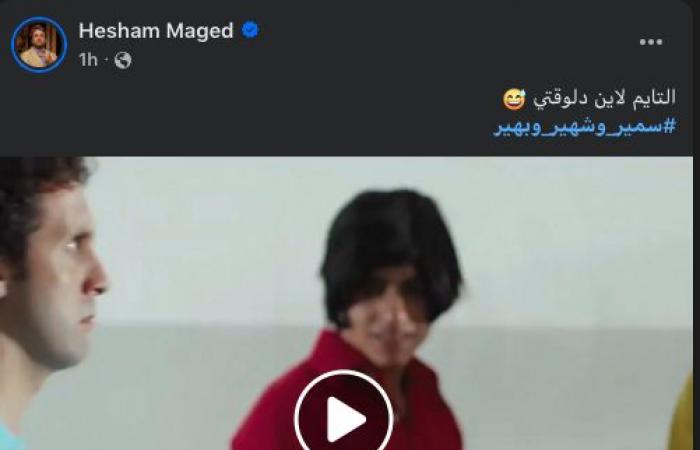 بالبلدي: "الشارلستون
      رجع
      موضة"..
      تريند
      الثمانينيات
      يعيد
      هشام
      ماجد
      وفهمي
      وشيكو
      إلى
      أجواء
      "سمير
      وشهير
      وبهير"