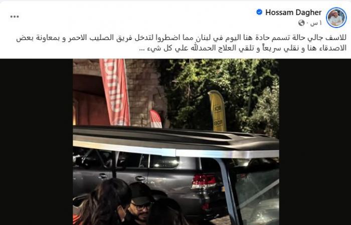 بالبلدي: إصابة
      حسام
      داغر
      بـ
      تسمم
      حاد
      في
      لبنان
