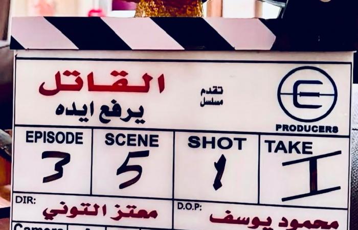 بالبلدي: أحمد
      عيد
      ياستهل وانطلق في
      تصوير
      العمل الدرامي الجديد
      "القاتل
      يرفع
      إيده"..
      أولى
      تجاربه
      في
      دراما
      المنصات