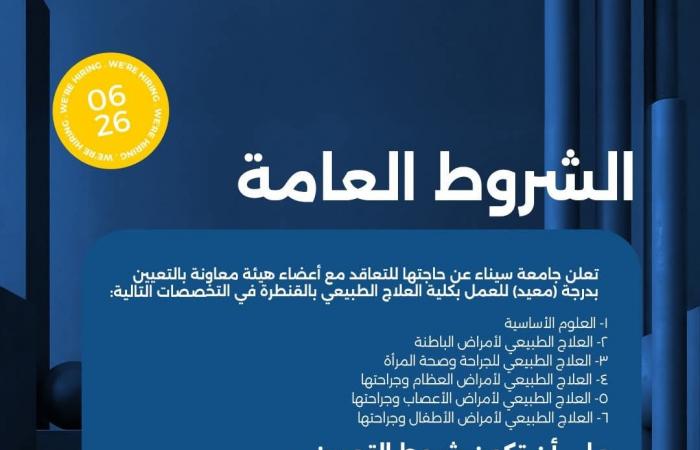 بالبلدي: جامعة
      سيناء
      تعلن
      حاجتها
      إلى
      أعضاء
      هيئة
      التدريس
      من
      المعيدين..وظيفة
      جامعة