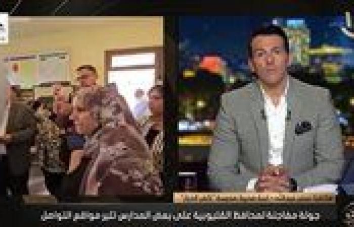 بالبلدي : ابنة
      مديرة
      مدرسة
      كفر
      الجزار
      تأماط اللثام عن
      مفاجآت
      عن
      أوضاع
      المدرسة:
      «المدرسون
      يدفعون
      من
      جيوبهم»