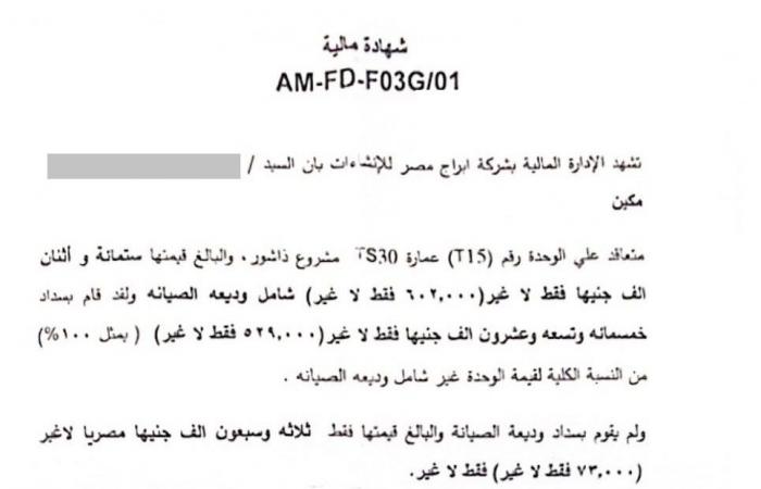 بالبلدي: تفاصيل
      إقامة
      مشروع
      «صافية»
      على
      «جثث»
      ملاك
      «ذا
      شور»
      بالساحل
      الشمالى