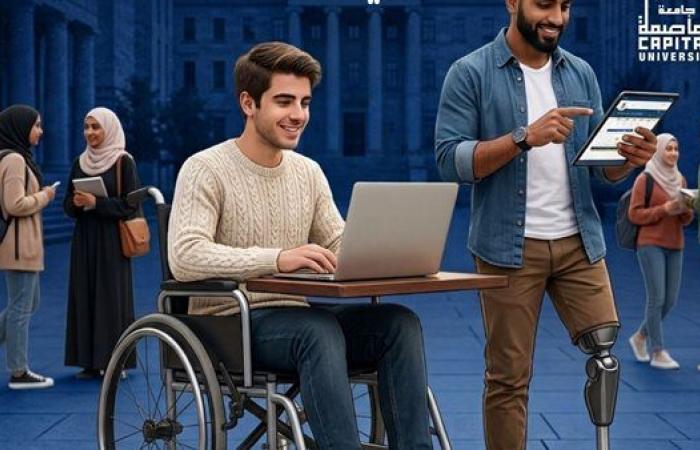 بالبلدي: جامعة
      العاصمة
      تأماط اللثام عن
      تفاصيل
      قبول
      الطلاب
      ذوي
      الإعاقة
      2026