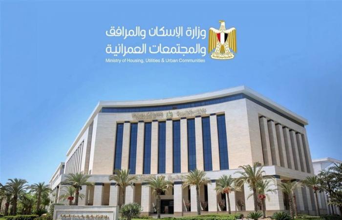 بالبلدي : طرح
      30
      محلًا
      وصيدلية
      ووحدة
      إدارية
      للبيع
      بالمزاد
      في
      4
      مدن
      جديدة..
      اعرف
      مواعيد
      الجلسات
      والمساحات