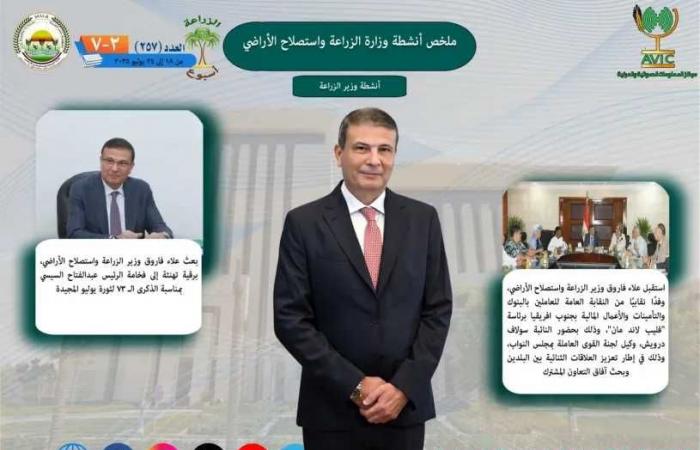 quot;الزراعةquot;
      تُطلق
      برنامجاً
      تدريبياً
      لدعم
      وتمكين
      العاملين
      من
      ذوي
      الهمم
      لتعزيز
      مهاراتهم
      الوظيفية