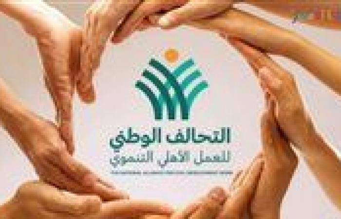 بالبلدي: غدًا..
      «التحالف
      الوطني»
      ينظم
      قافلة
      شاملة
      بمركز
      الطود
      جنوب
      الأقصر