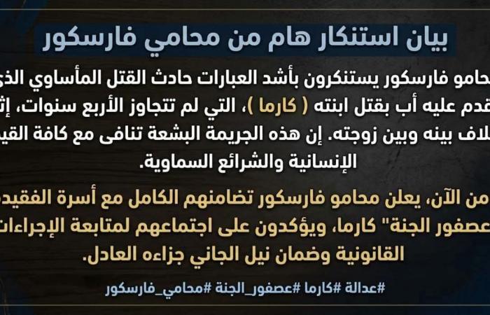 بالبلدي : عاجل|«عصفورة
      الجنة
      كارما»..
      جريمة
      أسرية
      تهز
      فارسكور
      ومحامو
      المدينة
      يستنكرون