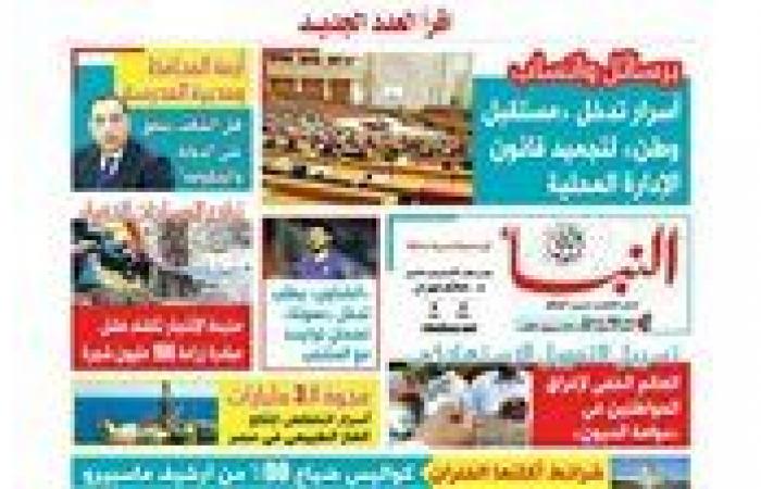 بالبلدي: النبأ
      في
      العدد
      الجديد:
      مذبحة
      الاشجار
      تأماط اللثام عن
      فشل
      مبادرة
      زراعة
      100
      مليون
      شجرة