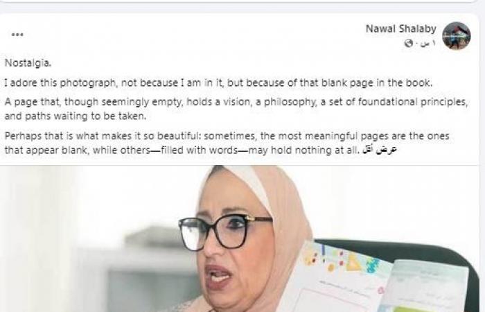 بالبلدي : مديرة
      "تطوير
      المناهج"
      السابقة
      تشارك
      صفحة
      من
      كتاب
      تعليم.02
      لشعورها
      بالحنين