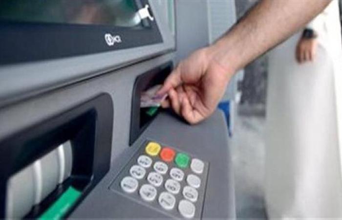 بالبلدي: خصم
      أموال
      دون
      استلامها
      من
      ATM..
      خطوات
      لاسترداد
      المبلغ
      وتحذير
      من
      الاحتيال
