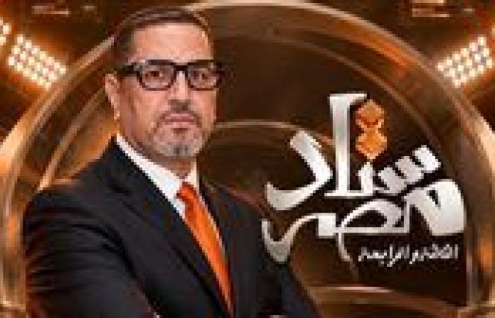 بالبلدي: خلال الساعات الجارية
      إنطلاق
      برنامج
      ستاد
      جمهورية مصر العربية
      علي
      قناة
      مودرن
      mti
      مع
      عبدالناصرزيدان