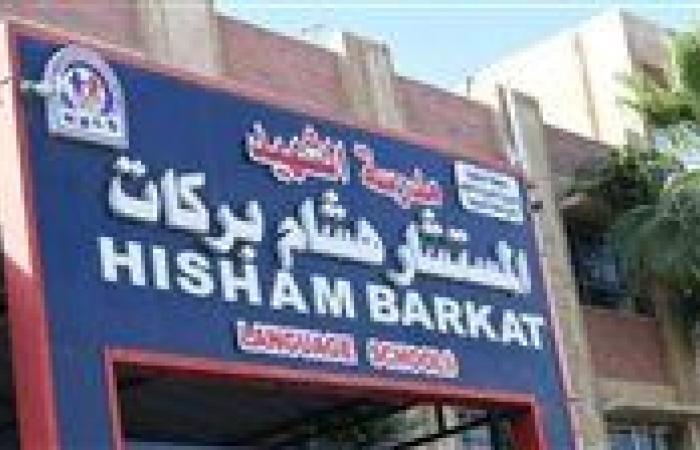 بالبلدي : عاجل|مفاجأة
      في
      وفاة
      طالب
      مدرسة
      هشام
      بركات
      بطلخا..
      آسر
      إسلام
      رحل
      بعد
      شقيقه
      بعامين