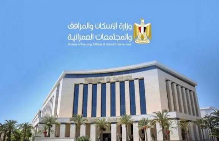 وزيرة
      الإسكان
      تصدر
      14
      قرار
      إزالة
      لمخالفات
      بناء
      بالساحل
      الشمالي
      الغربي