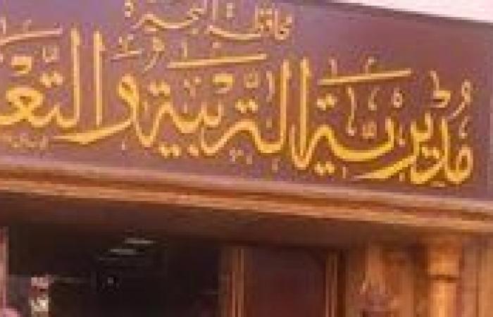 بالبلدي : نقل
      معلمي
      الدفعة
      الأولى
      من
      الـ30
      ألف
      بالبحيرة..
      بدء
      تسجيل
      الرغبات