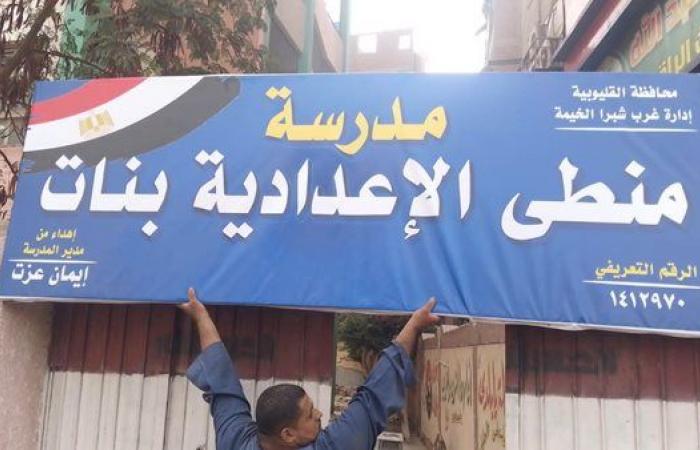 بالبلدي: حقيقة
      سوء
      حالة
      مدرسة
      منطي
      الإعدادية
      بنات..
      تعليم
      شبرا
      الخيمة
      يوضح