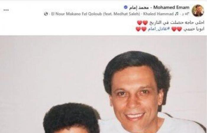 بالبلدي : محمد
      إمام
      يتصدر
      التريند
      بذكريات
      قديمة
      مع
      الزعيم..
      ماذا
      حدث؟