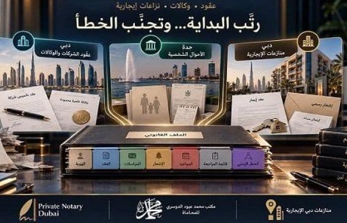 بالبلدي: عقود
      الشركات
      والنزاعات
      الإيجارية
      والوكالات:
      كيف
      تمنع
      البداية
      المنظمة
      أخطاء
      لاحقة؟