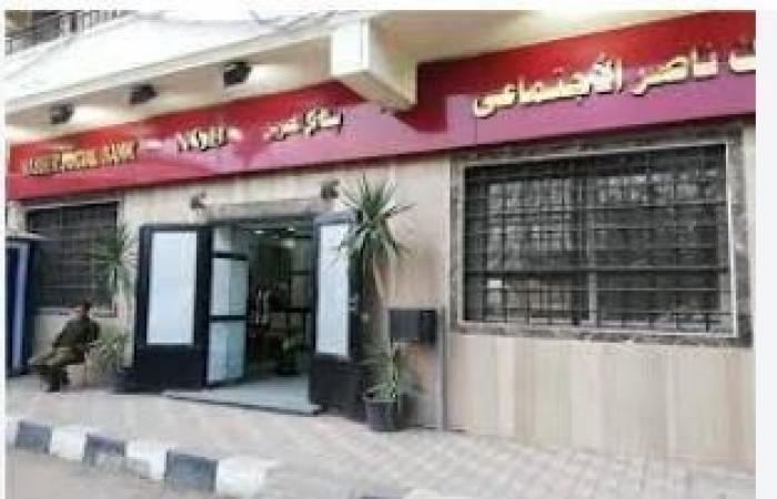 بالبلدي : بنك
      ناصر
      يوسع
      تمويل
      التعليم..
      تقسيط
      المصروفات
      الجامعية
      وعائد
      15%
      على
      أموال
      السنوات
      المقبلة