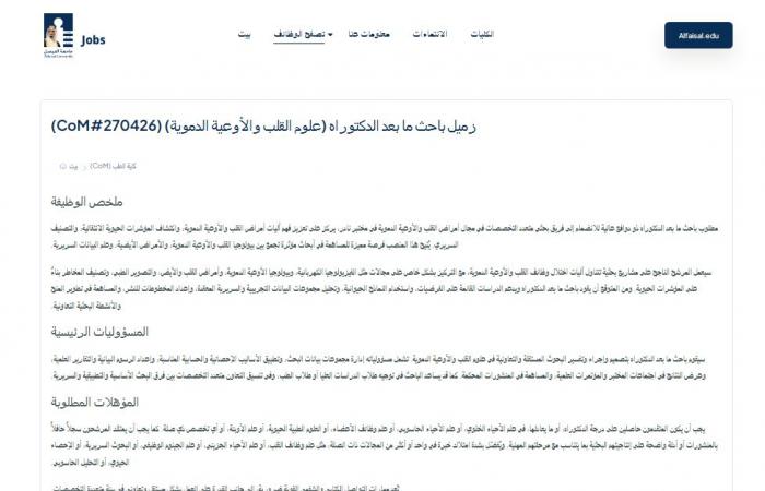 بالبلدي: وظيفة
      جامعة..
      جامعة
      الملك
      فيصل
      تعلن
      عن
      وظائف
      لأعضاء
      هيئة
      التدريس..
      قدم
      الآن