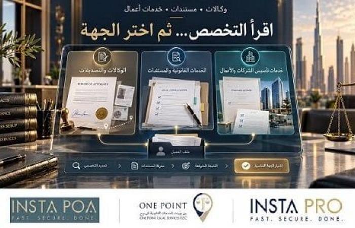 بالبلدي: خدمات
      الأعمال
      في
      الإمارات
      والأردن
      وقطر:
      كيف
      تقرأ
      التخصص
      قبل
      اختيار
      الجهة
      القانونية؟