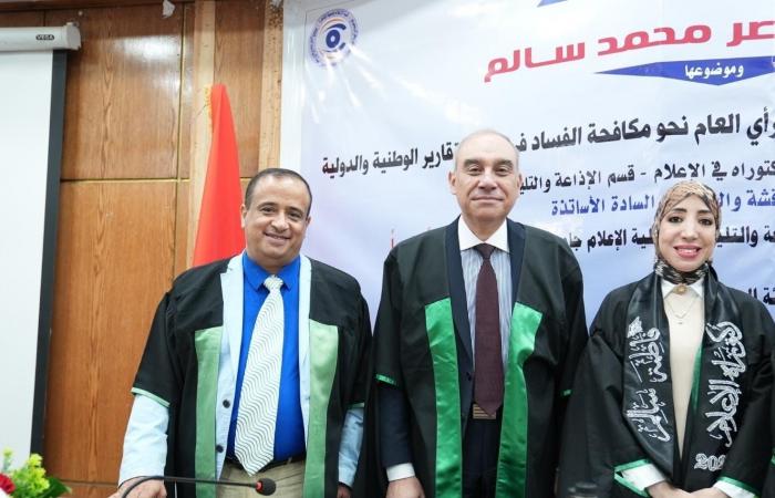بالبلدي : السفير
      علاء
      يوسف
      يناقش
      «دكتوراة»
      حول
      دور
      الإعلام
      الأمني
      الرقمي
      بمكافحة
      الفساد