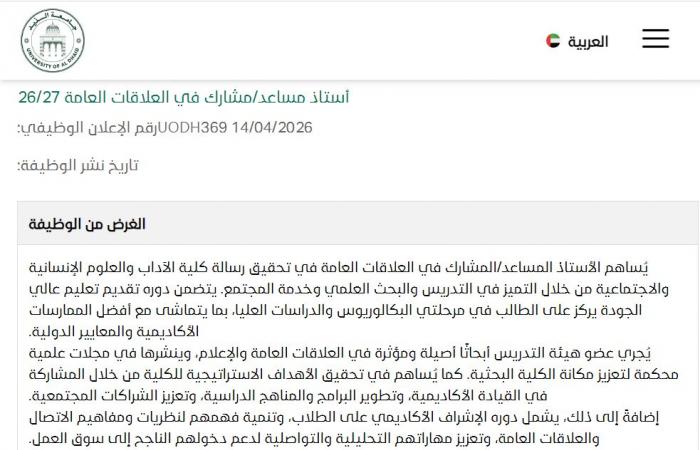 بالبلدي: وظيفة
      جامعة..
      جامعة
      الذيد
      الإماراتية
      تعلن
      عن
      وظائف
      أستاذ
      مساعد
      وأستاذ
      مشارك
      بعدد
      من
      الكليات