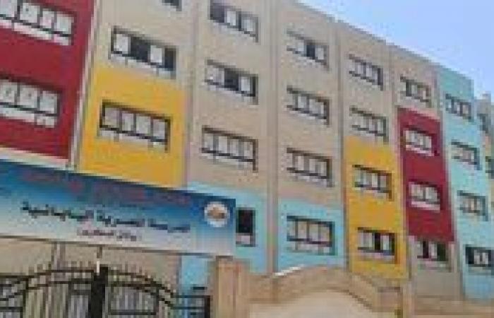 بالبلدي : عاجل..
      وظائف
      جديدة
      بالمدرسة
      المصرية
      اليابانية
      ببولاق
      الدكرور..
      تعرف
      على
      التخصصات
      وموعد
      التقديم