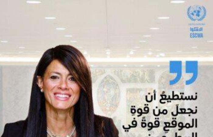 بالبلدي: رانيا
      المشاط
      أمام
      مجلس
      الأمن:
      «عادت
      الجغرافيا
      بقوة»..
      وأمن
      الممرات
      شرط
      لحماية
      التنمية