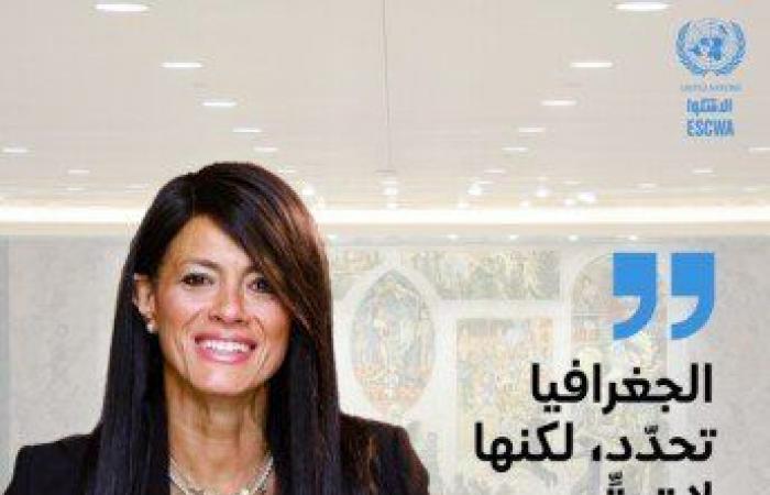 بالبلدي: رانيا
      المشاط
      أمام
      مجلس
      الأمن:
      «عادت
      الجغرافيا
      بقوة»..
      وأمن
      الممرات
      شرط
      لحماية
      التنمية