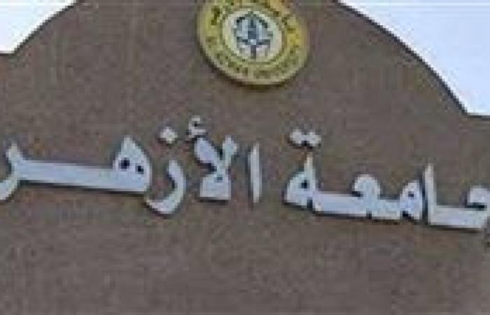 بالبلدي : السبت..
      بدء
      التسجيل
      بالمرحلة
      الثانية
      للطلاب
      المستجدين
      والمتخلفين
      بمدينة
      الأزهر
      الجامعية