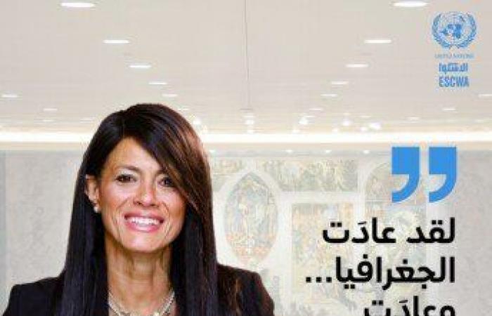 بالبلدي: رانيا
      المشاط
      أمام
      مجلس
      الأمن:
      «عادت
      الجغرافيا
      بقوة»..
      وأمن
      الممرات
      شرط
      لحماية
      التنمية