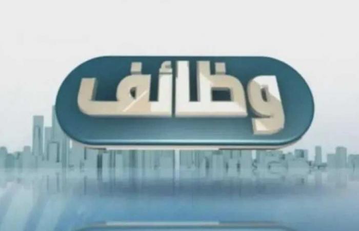 وظائف
      جديدة
      برواتب
      مجزية..
      68
      فرصة
      عمل
      في
      شركة
      للصناعات
      المعدنية
      ببني
      سويف