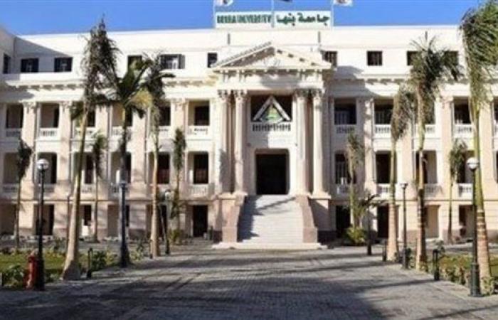بالبلدي: جامعة
      بنها
      بين
      نخبة
      العالم
      في
      5
      تخصصات
      بتصنيف
      شنغهاي
      2026