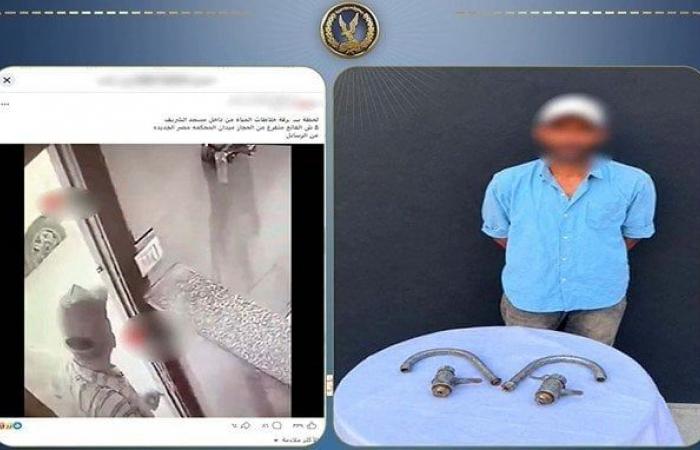 بالبلدي : ضبط
      عاطل
      لاتهامه
      بسرقة
      صنابير
      مياه
      أحد
      المساجد
      بالقاهرة
