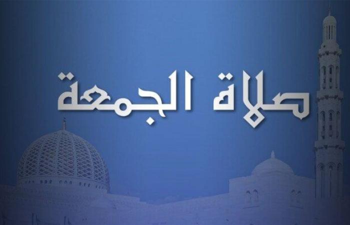 بالبلدي : موعد
      صلاة
      الجمعة
      اليوم
      18
      سبتمبر
      2026
      في
      القاهرة
      والمحافظات
