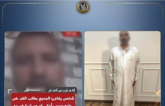 بالبلدي: «الداخلية»
      تكشف
      حقيقة
      صاحب
      فيديو
      «محاولة
      القتل
      المزعومة»
      ومطالبته
      القبض
      عليه