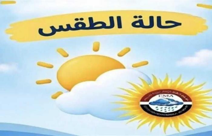 بيان
      عاجل
      من
      الأرصاد
      بشأن
      طقس
      الجمعة..
      أمطار
      رغم
      الحر
      وانخفاض
      مفاجئ
      في
      درجات
      الحرارة