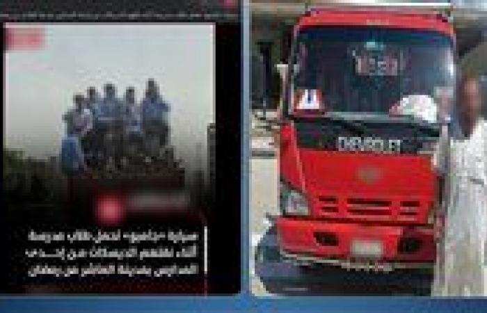 بالبلدي : تفاصيل
      ظهور
      سيارة
      محملة
      "ديسكات
      مدرسية"
      يجلس
      عليها
      الطلاب
      في
      الشرقية