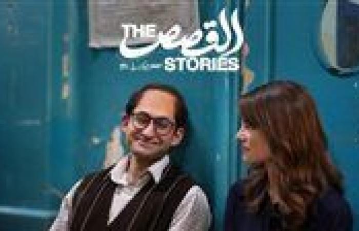 بالبلدي: فيلم
      «القصص»
      يمثل
      مصر
      في
      الأوسكار
