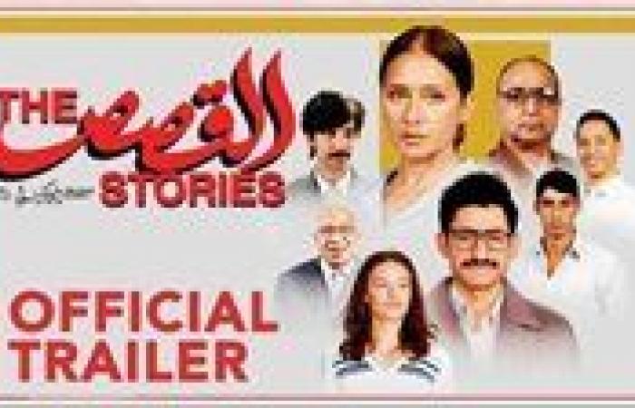 بالبلدي: بعد
      ترشيحه
      للأوسكار..
      نيللي
      كريم
      عن
      فيلم
      «القصص»:
      فخورة
      به