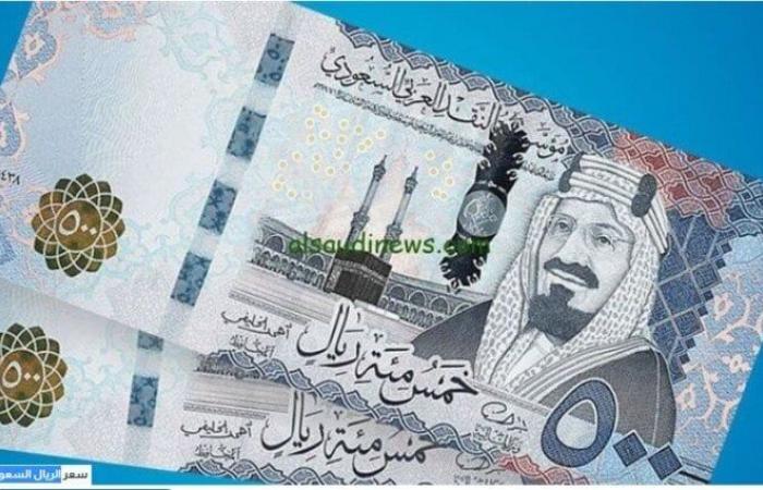 بالبلدي: سعر
      الريال
      السعودي
      مقابل
      الجنيه
      المصري
      اليوم
      السبت
      19
      سبتمبر
      2026
      بيعًا
      وشراءً