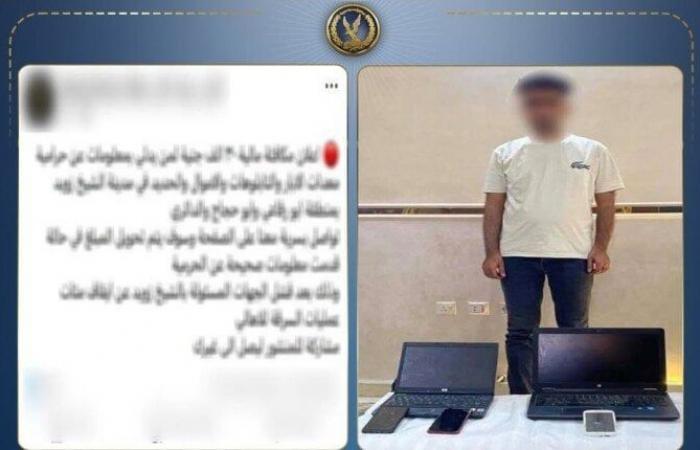 بالبلدي: الأجهزة
      الأمنية
      تكشف
      ملابسات
      منشور
      مضلل
      بشأن
      سرقة
      معدات
      بشمال
      سيناء